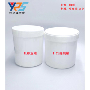 ขวดพลาสติก 1.2 ลิตร HDPE ฝาเกลียว ทรงกระบอก สำหรับบรรจุอาหาร ใช้งานทั่วไป - Product Image 2