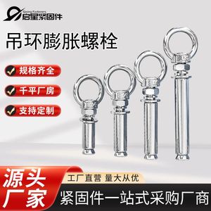 Qixing Fasteners 304 Stainless Steel Lifting Eye Expansion Bolt With Ring Hook And Coil Extended Universal For Concrete <b>Anchors</b> - Product Image 5