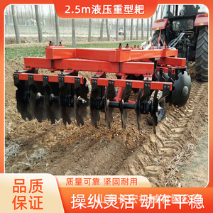 Shandong Changhong Machinery Farm <b>Cultivator</b> 2.5m Disc Harrow Hydraulic Heavy Duty With Seed Feeder - Product Image 5