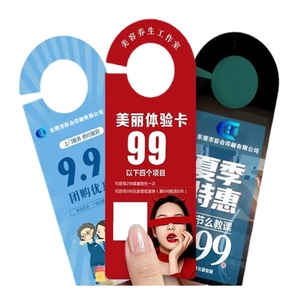 งานพิมพ์แขวนกระดาษติดประตูงานโฆษณาตามสั่ง - Product Image 1