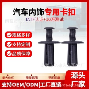 Yi Lai <b>Car</b> Door Interior <b>Clip</b> Plastic Expansion Screw 488 Universal For Replace Repair - Product Image 4