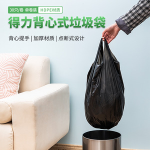 Deli Vest Style Trash Bags 18817 Yellow 50x50cm Portable Tear Off Household Kitchen Office Use - Product Image 3