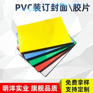 Cubierta de PVC Industrial Mingyang para Encuadernación, A4 210x297mm, Transparente, Amarilla, Rígida, para Libros - Product Image 5