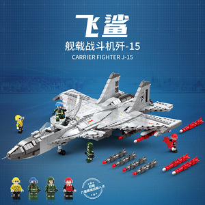 ตัวต่อจูฮัง 88014 เครื่องบินรบเจ-15 ชุดตัวต่อ 800+ ชิ้น ของเล่นเสริมพัฒนาการสำหรับวัยรุ่น อายุ 8-13 ปี - Product Image 2