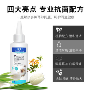 ดาดาแบร์ เพ็ท อีร์วอช 120 มล. น้ำยาทำความสะอาดขี้หูสำหรับสุนัขและแมว - Product Image 2