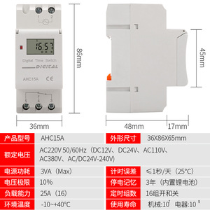 Innovateurs. Minuteur numérique AHC15A 220V 25A sur rail DIN pour le contrôle de l'éclairage - Product Image 1