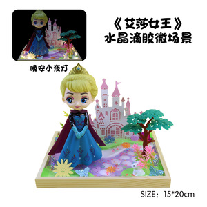 Nouvelle lampe de nuit Elsa à changement de couleur pour enfants de 7 à 14 ans, artisanat en résine époxy DIY avec argile colorée - Product Image 3