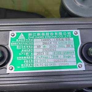 Moteur de chariot élévateur Xinchai C490BPG 200 Diesel pour CPCD20 CPCD25 CPCD30 CPCD35 Neuf Zhejiang Chine - Product Image 5