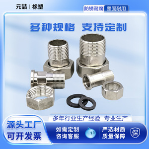 Raccord hexagonal fileté en acier inoxydable 304 Yuan Zhe, résistant à la pression, connecteur hydraulique - Product Image 4