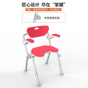 Bath <b>Chair</b> Aluminum Foldable With Armrests And Backrest For Elderly And Pregnant Women Bathroom Use - Product Image 1