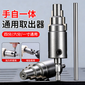 Alloy Steel Water Tap <b>Thread</b> Extractor Hex Shank Manual Angle Valve Repair <b>Tool</b> For Plumbing Fixing - Product Image 3