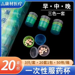ถ้วยยาสามสีพร้อมฝาปิด กล่องเก็บยาสำหรับจ่ายยาประจำวัน - Product Image 5