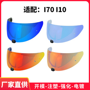 Visière de casque de moto générique en matériau PC # 2026REVO Utilisation jour et nuit, ajustement universel - Product Image 5