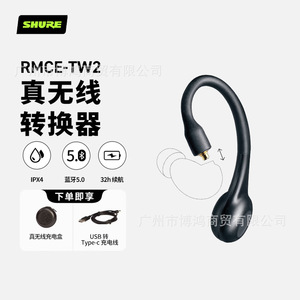 Shure Rmce-Tw2 True Wireless Adapter Bluetooth 5.0 IpX4 32h <b>Battery</b> For Earphone <b>Cable</b> - Product Image 1
