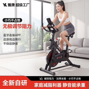 Bicicleta de Ejercicio Inteligente YD-616E con Volante de Inercia de 4 Kg, Resistencia Infinita Ajustable, Bicicleta de Ciclismo Vertical para Interiores, Entrenamiento en Casa - Product Image 4