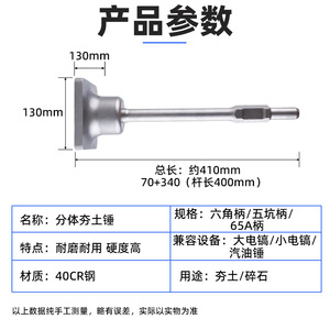 Tête de pioche électrique Fuxin C7, burin fendu forgé de qualité industrielle, burin allongé pour creuser la terre - Product Image 5