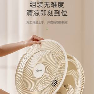 Ventilateur sur pied intelligent Midea 40 cm, double usage, télécommande, électrique, pour maison et dortoir - Product Image 2