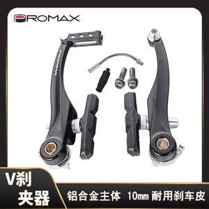 Étrier de frein PROMAX en aluminium forgé pour VTT et vélo pliant – Frein mécanique durable avec plaquettes métalliques composites – Taïwan - Product Image 5