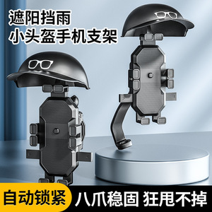 Bicycle And Electric Vehicle Navigation Bracket Adjustable Handlebar Style For Electric Scooters - Product Image 5