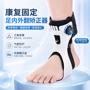 Orthèse de rééducation pour inversio et eversion du pied Wheat Ears X9004 S M L XL - Product Image 1