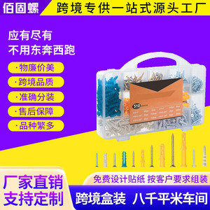 Plastic Expansion Screw Set 510pcs Metric Sink Head Drywall Anchors For General Industry - Product Image 5