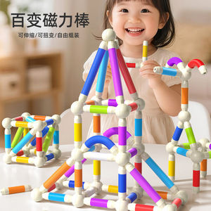 Bloques de construcción magnéticos para niños, juguetes educativos estirables de 4 a 6 años - Product Image 1