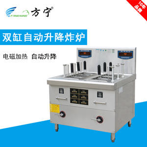 Horno de Fritura Electromagnético de Alta Potencia, Totalmente Automático, Comercial, de 6 Pantallas y Doble Cilindro con Elevación Automática Fang Ning - Product Image 5