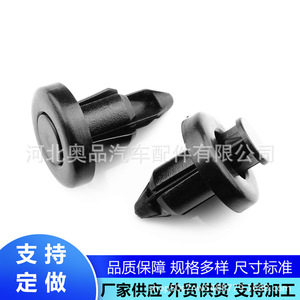 Clip de Sujeción para Automóvil Aopin 2135, Material PP, para Reparación y Reemplazo de Parrilla de Parachoques Great Wall Cannon Haval H6 - Product Image 1