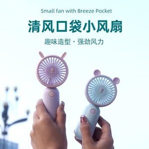 Mini ventilateur portable rechargeable par USB Dispositif de refroidissement par air de conception simple de dessin animé pour la maison, l'extérieur et la voiture. - Product Image 2