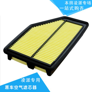 ไส้กรองอากาศสำหรับฮอนด้า ครายเดอร์ 17220-RR2-H00 ขนาดมาตรฐานพร้อมอุปกรณ์ติดตั้ง - Product Image 2