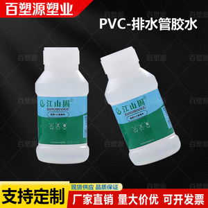 Colle pour tuyaux en PVC Jiangshangzi, viscosité moyenne, colle à froid pour drain et tuyaux d'eau, adhésif à séchage rapide - Product Image 2