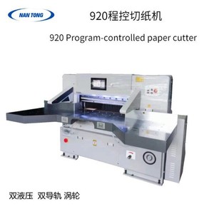 Machine de découpe hydraulique CNC Nantou 920 pour carton et feuilles de PVC, d'occasion - Product Image 2