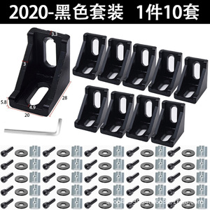 Supports d'angle en aluminium 20x28mm sablés pour profilés industriels en aluminium, supports d'extrusion de type standard - Product Image 3