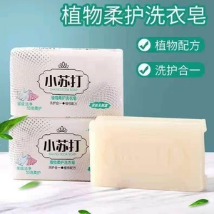 Savon au soufre et bicarbonate de soude en barre 75g pour le nettoyage des vêtements et l'usage domestique - Product Image 4