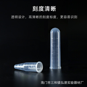Disposable <b>Plastic</b> Centrifuge <b>Tubes</b> 1.5 2 5 10ml Capless Pointed Bottom Round Bottom EP <b>Tubes</b> Transparent Sample <b>Tubes</b> - Product Image 5