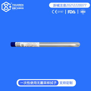 Yigouren Disposable Sterile Swab PP Polyester Tube For Virus Sampling And Chlamydia Testing Gynecological Use - Product Image 3