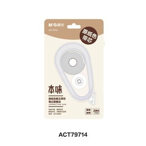 Ruban correcteur M&G 20M 5mm Beige Couleur Originale Pour Étudiants - Product Image 3