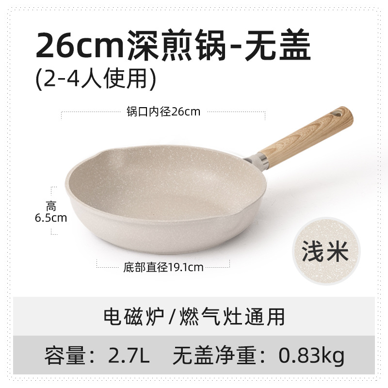 26cm frying pan (without lid)