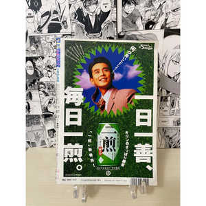 Póster de Anime de Weekly Shonen Jump 1994 N.° 28 - JAP - Product Image 1