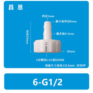 Conector de Manguera Flexible de Plástico, Rosca Interna de 2 Puntos, Resistente a la Corrosión, Conectores Adaptadores de Grifo para Oxigenación en Acuicultura - Product Image 2