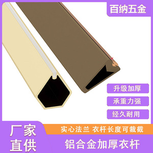 Tringle de penderie rectangulaire en alliage d'aluminium à fixation murale pour séchoirs à vêtements - Product Image 5
