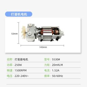 Mini moteur électrique 5530, 250W, fil de cuivre, support en aluminium pour mélangeurs alimentaires - Product Image 2