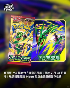 Juego de Cartas Pokémon M6 Rayquaza Ex Storm Emerald Booster Box Versión Japonesa Sellada en Caja de Exhibición de Papel TCG - Product Image 2