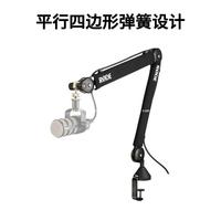 Microphone professionnel à large diaphragme PSA1+ avec support cantilever |   Support de microphone de bureau pour podcasting, streaming et enregistrement musical