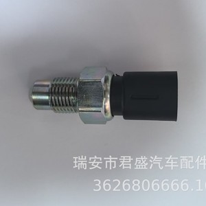 Interruptor de Luz de Reversa para Ford Transit 23049569 14069600 88VB15520AA, Interruptores Automotrices Nuevos - Product Image 4