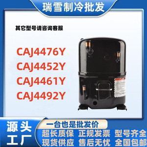 Compresor de refrigeración Taikang CAJ4476Y para equipos de aire acondicionado y almacenamiento en frío - Product Image 5