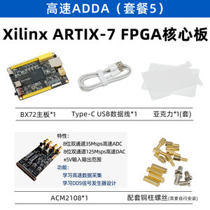 Xiaomeige BX72 FPGA <b>Board</b> + ACM2108 Dual ADDA, High-Speed AD/DA BX72 ACM2108 ADDA kit W950 - Product Image 2