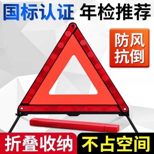 Triangular Warning Sign For Car Trouble Red Reflective Safety Triangle Emergency Roadside Alert Sign - Product Image 5