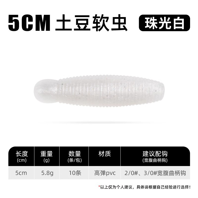 5CM - Blanco perla [Paquete de 10]
