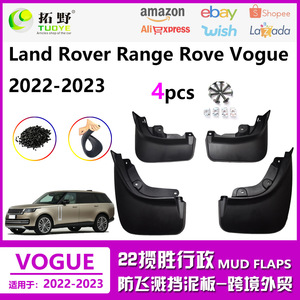 Garde-boue en plastique noir pour Land Rover Range Rover 2023 - Product Image 5